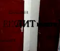 Снимка 2 — Магазин в София, Лозенец