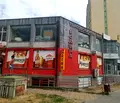 Снимка 2 — Магазин в Русе, Родина 1