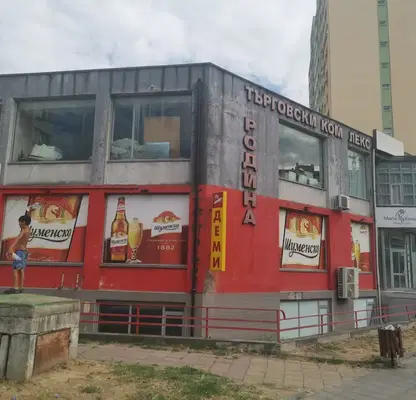 Photo 2 — Shop in Ruse, Rodina 1