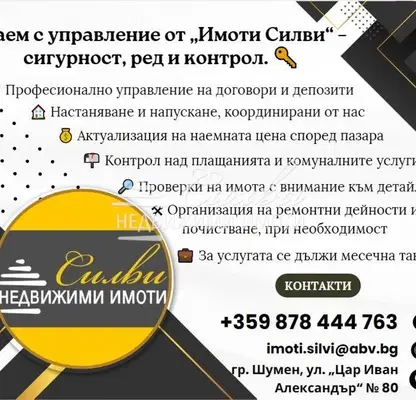 Снимка 5 — Магазин в Шумен, Тракия