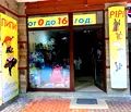Снимка 4 — Магазин в Смолян, к.к. Пампорово