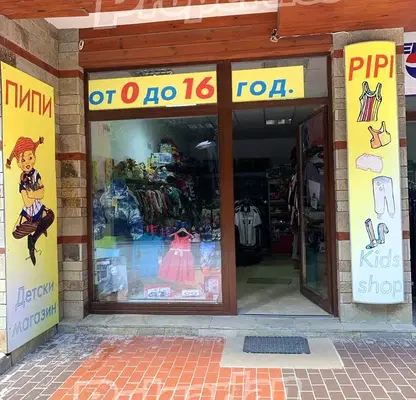 Photo 4 — Shop in Smolyan, Pamporovo