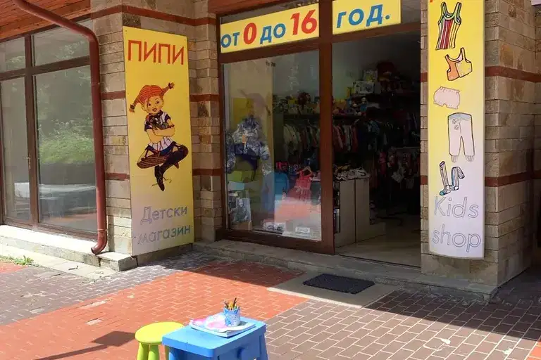 Магазин в Смолян, к.к. Пампорово