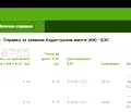 Снимка 3 — Земеделски имот в Плевен, с. Николаево