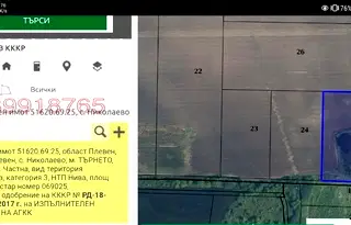 Земеделски имот в Плевен, с. Николаево