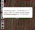 Снимка 3 — Земеделски имот в Пловдив, Хисаря
