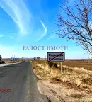 Земеделски имот в Пловдив, Първомай