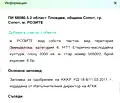Снимка 3 — Земеделски имот в Пловдив, Сопот