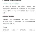 Снимка 2 — Земеделски имот в Пловдив, с. Маноле