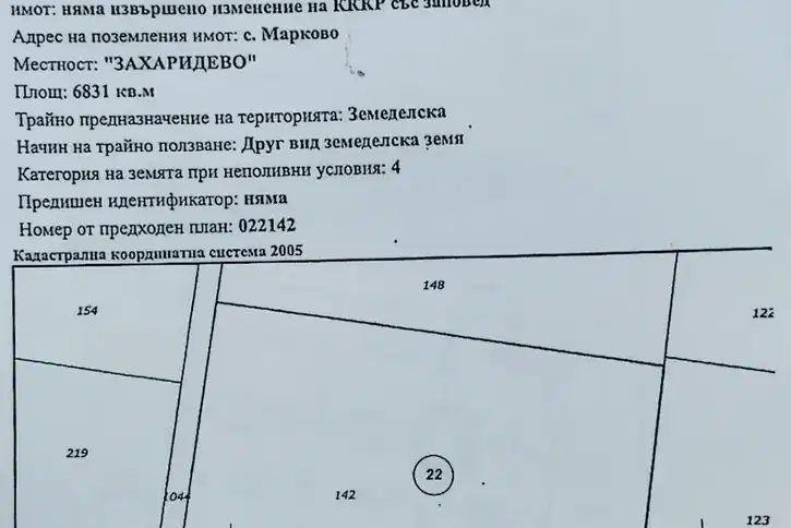 Земеделски имот в Пловдив, с. Марково