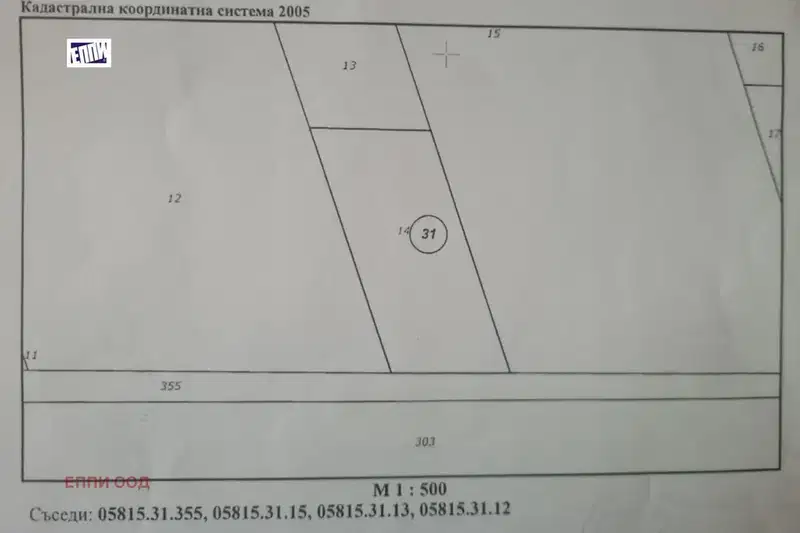 Agricultural Land in област София, Ботев