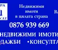 Снимка 5 — Земеделски имот в София, Костинброд