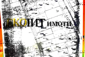 Земеделски имот в София, Нови Искър
