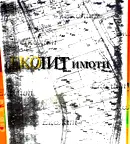 Земеделски имот в София, Нови Искър