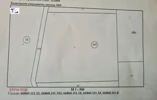 Земеделски имот в София, с. Скравена