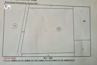 Земеделски имот в София, с. Скравена