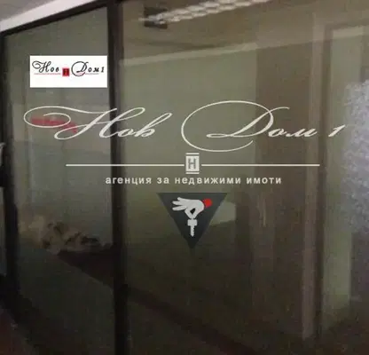 Photo 2 — Office in Varna, Centyr