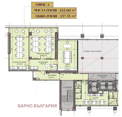 Photo 4 — Office in Sofiya, Izgrev