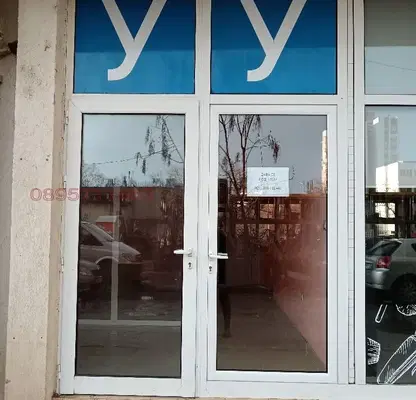 Снимка 5 — Офис в Благоев, Запад