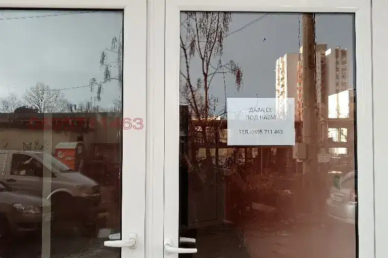 Офис в Благоев, Запад