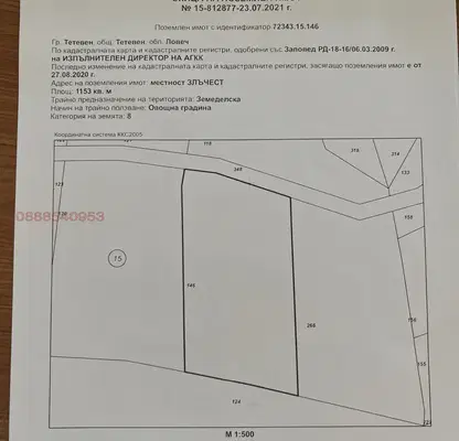 Снимка 5 — Овощна градина в Ловеч, Тетевен
