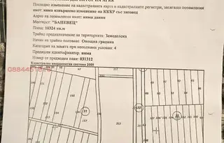 Земеделски имот във Велико Търново, Полски Тръмбеш