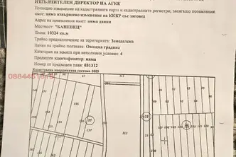 Земеделски имот във Велико Търново, Полски Тръмбеш