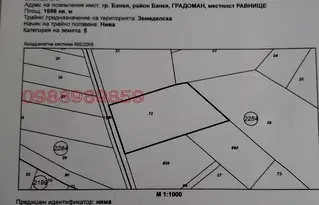 Парцел в Банкя