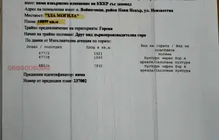 Парцел в Нови Искър