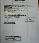 Парцел в Нови Искър