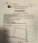 Парцел в с. Лозен