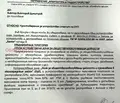 Снимка 5 — Парцел в Банкя
