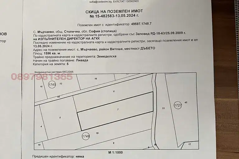 Парцел в с. Мърчаево