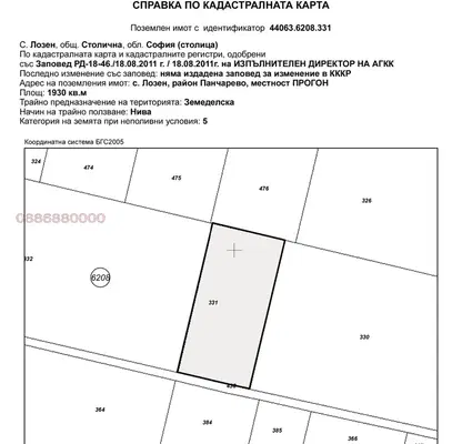 Снимка 2 — Парцел в с. Лозен