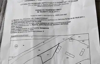 Парцел в с. Мрамор
