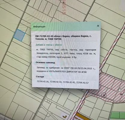 Photo 4 — Plot in Topoli