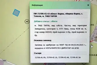 Парцел в с. Тополи