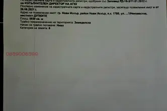 Парцел в Нови Искър