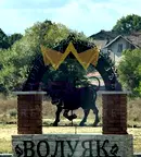 Парцел в с. Волуяк