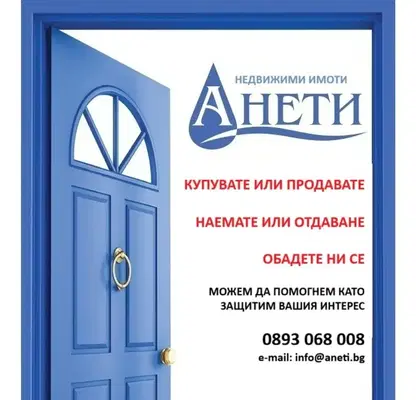 Снимка 4 — Парцел в с. Подгумер
