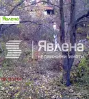 Парцел в с. Бистрица