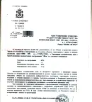 Парцел в с. Кубратово