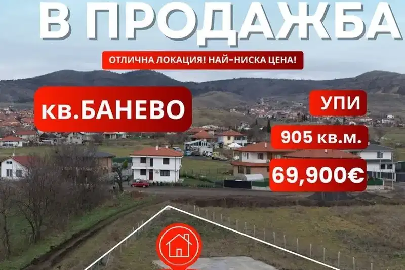 Парцел в Бургас, Банево