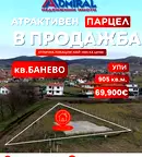 Парцел в Бургас, Банево
