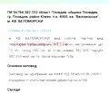 Снимка 2 — Парцел в Пловдив, Беломорски