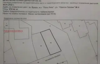 Парцел във Враца, Център