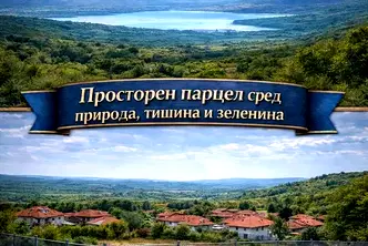 Парцел в Шумен, Дивдядово