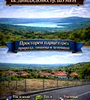 Парцел в Шумен, Дивдядово