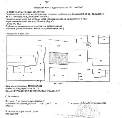 Снимка 2 — Парцел в Плевен, Дружба 1