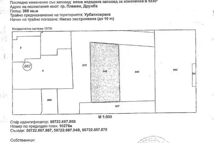 Парцел в Плевен, Дружба 1
